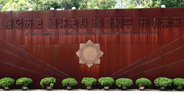 耐候鋼板怎么做銹的？
